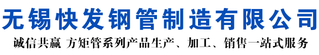 昆明矩形管_昆明方矩管_昆明无缝矩形管_昆明无缝方矩管_昆明无缝方管厂家_昆明方管厂
